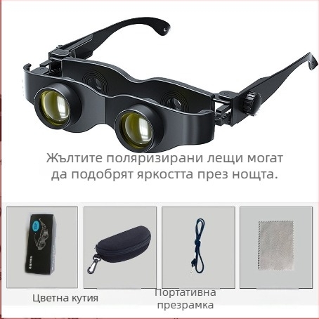 Телескоп за риболов с HD оптика, регулируемо увеличение и поляризирана леща за открит риболов