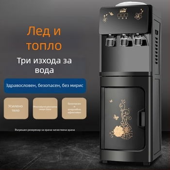 Вертикален диспенсер за гореща и студена вода за домашна употреба, с ледогенератор и зареждане отгоре с бутилка вода