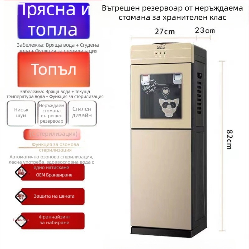 Вертикален диспенсер за гореща и студена вода за домашна употреба, с ледогенератор и зареждане отгоре с бутилка вода