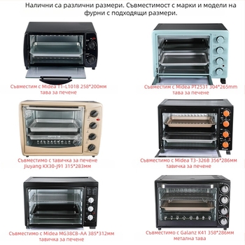 Домашна фурна тава за печене, квадратна железна тава, повърхност с електрофорезно покритие, съвместима с Joyoung, Midea и Galanz