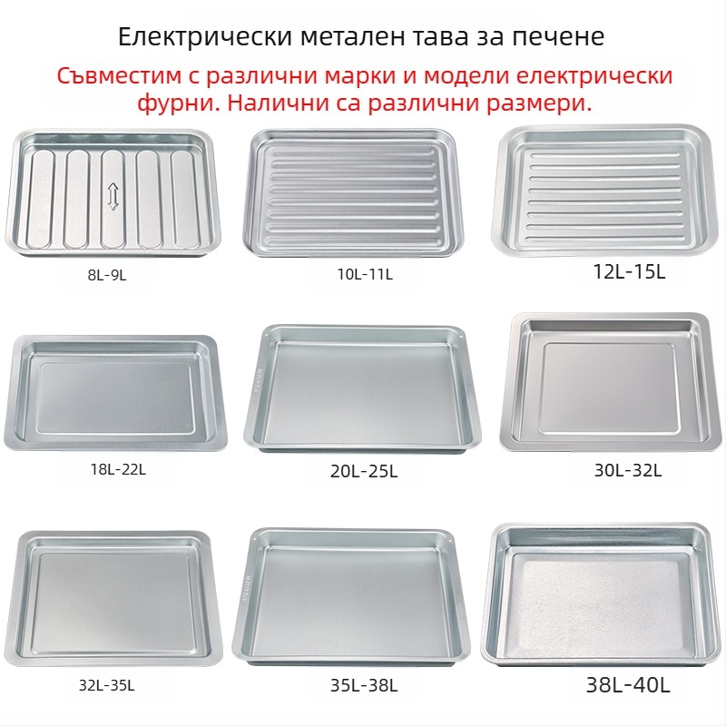 Домашна фурна тава за печене, квадратна железна тава, повърхност с електрофорезно покритие, съвместима с Joyoung, Midea и Galanz