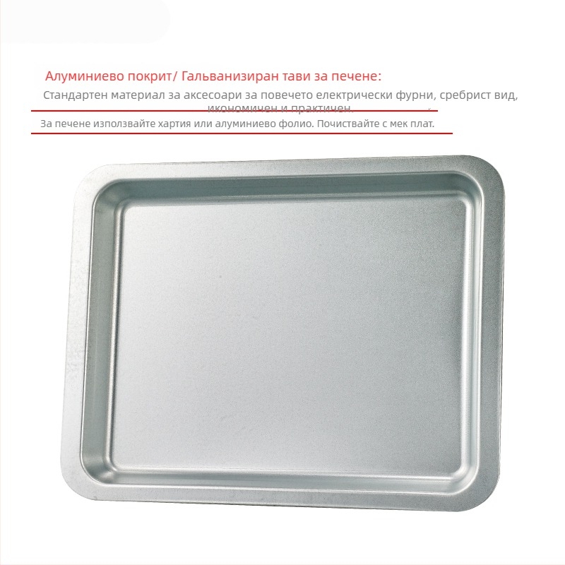 Домашна фурна тава за печене, квадратна железна тава, повърхност с електрофорезно покритие, съвместима с Joyoung, Midea и Galanz