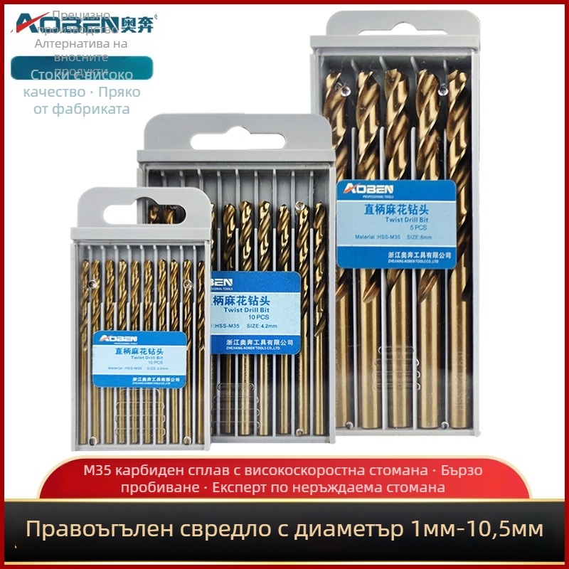 Ръчна електрическа бормашина с набор от боркорони от кобалтова неръждаема стомана за пробиване в стомана и дърво