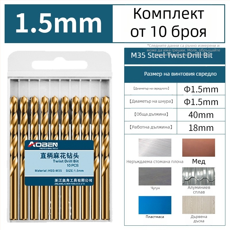 Ръчна електрическа бормашина с набор от боркорони от кобалтова неръждаема стомана за пробиване в стомана и дърво