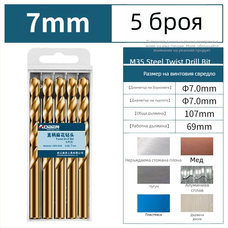 Ръчна електрическа бормашина с набор от боркорони от кобалтова неръждаема стомана за пробиване в стомана и дърво