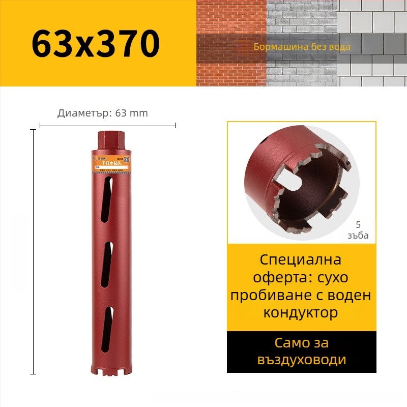 San Platinum Lion бур за сухо пробиване за бетонни стени – пробивач за дупки