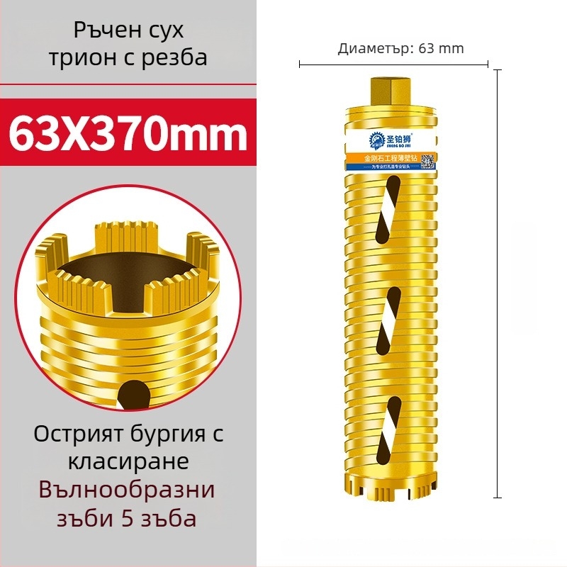 San Platinum Lion бур за сухо пробиване за бетонни стени – пробивач за дупки
