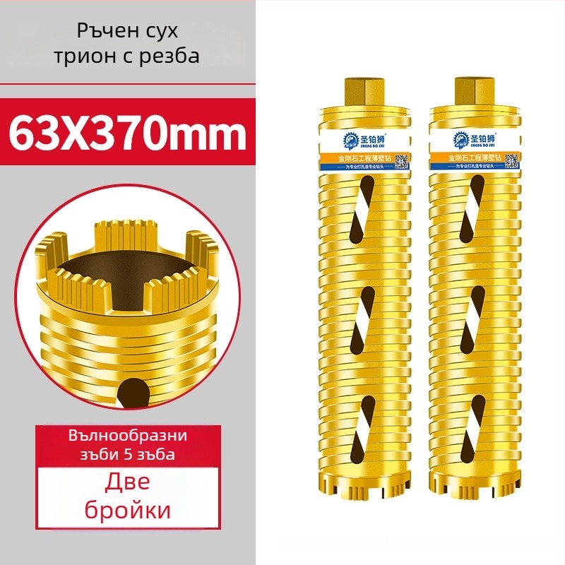 San Platinum Lion бур за сухо пробиване за бетонни стени – пробивач за дупки