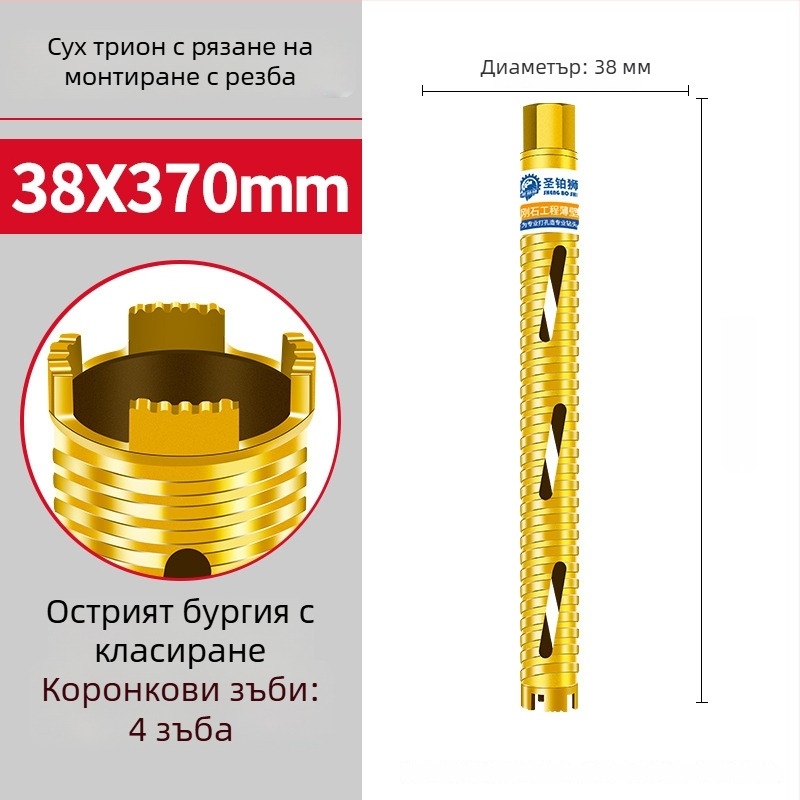 San Platinum Lion бур за сухо пробиване за бетонни стени – пробивач за дупки