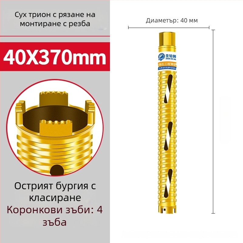 San Platinum Lion бур за сухо пробиване за бетонни стени – пробивач за дупки