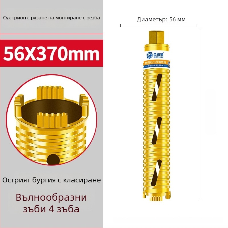 San Platinum Lion бур за сухо пробиване за бетонни стени – пробивач за дупки