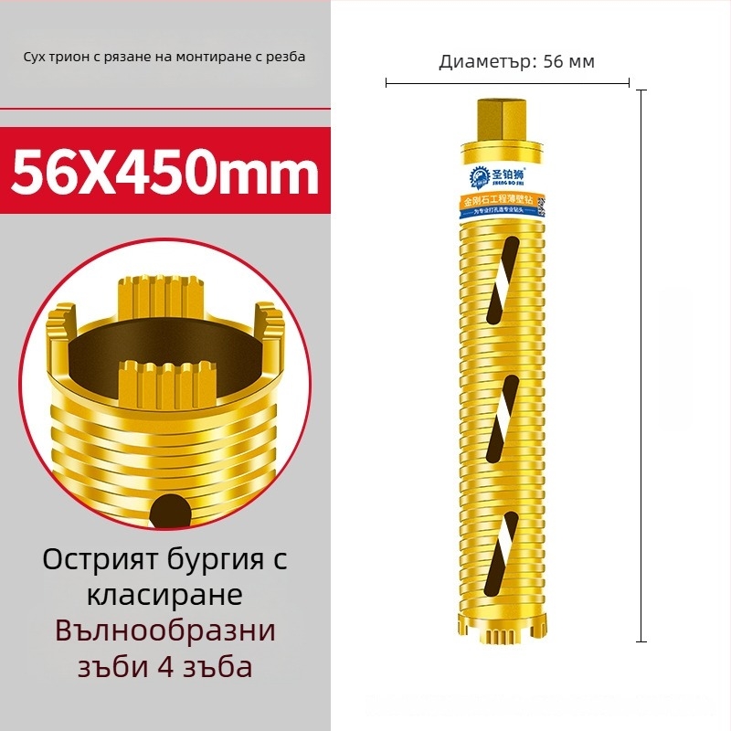 San Platinum Lion бур за сухо пробиване за бетонни стени – пробивач за дупки
