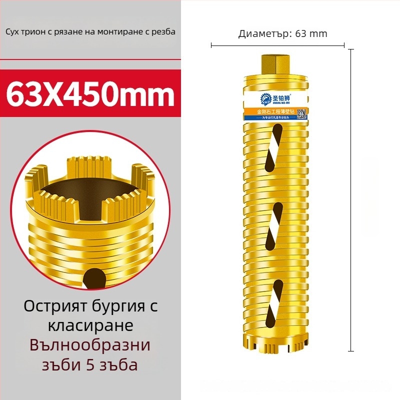 San Platinum Lion бур за сухо пробиване за бетонни стени – пробивач за дупки