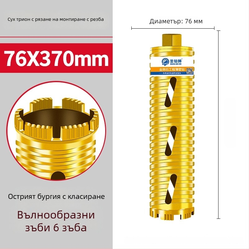 San Platinum Lion бур за сухо пробиване за бетонни стени – пробивач за дупки