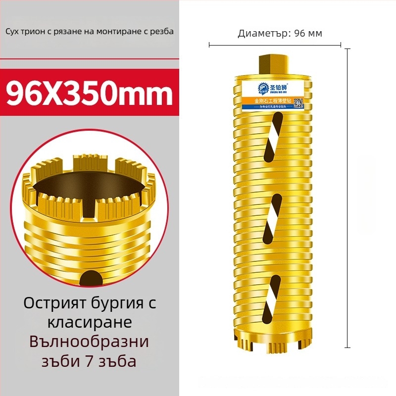 San Platinum Lion бур за сухо пробиване за бетонни стени – пробивач за дупки