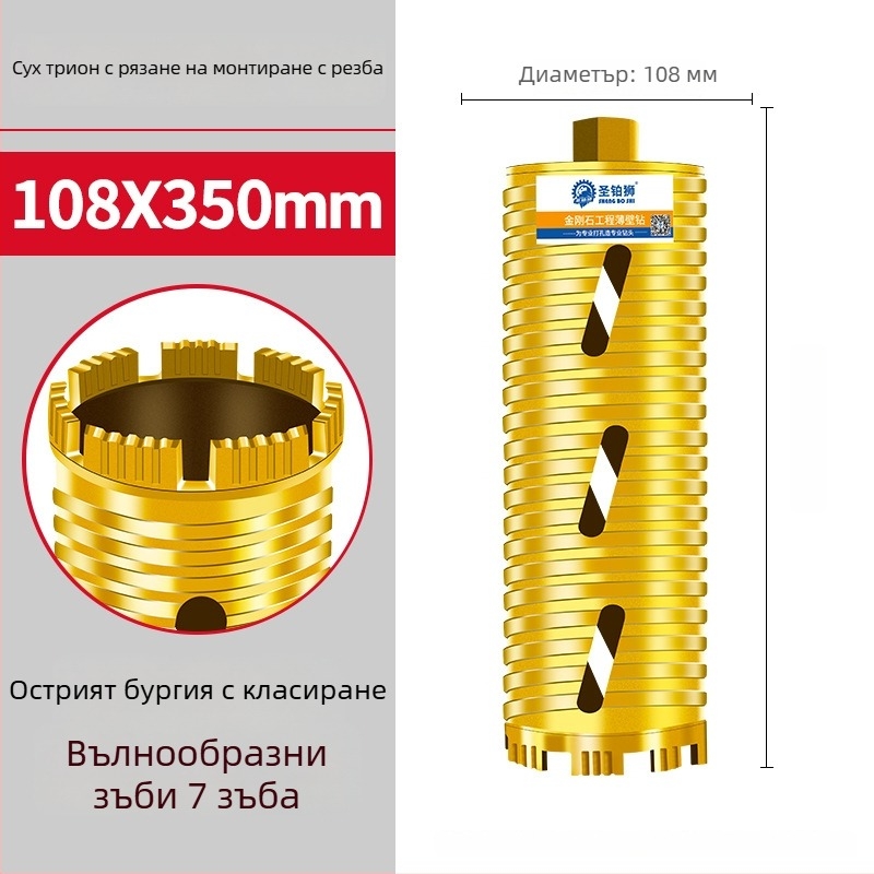 San Platinum Lion бур за сухо пробиване за бетонни стени – пробивач за дупки