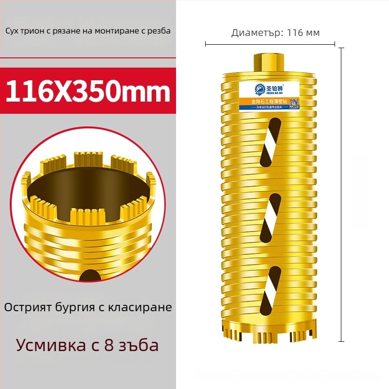 San Platinum Lion бур за сухо пробиване за бетонни стени – пробивач за дупки