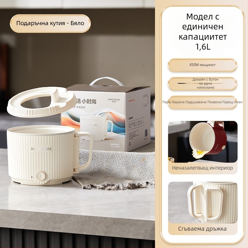 Електрическа мултифункционална мини готварска купа за общежитие — пържене и задушаване, 2‑слойна конструкция, вътрешен съд с керамично глазиране, сваляем лайнер, бутонно управление