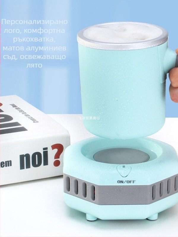 Преносим мини охладител за напитки с бързо охлаждане – 220V, подходящ за офис, общежитие и автомобил