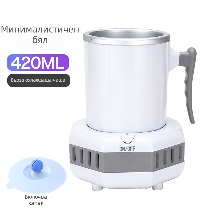 Преносим мини охладител за напитки с бързо охлаждане – 220V, подходящ за офис, общежитие и автомобил