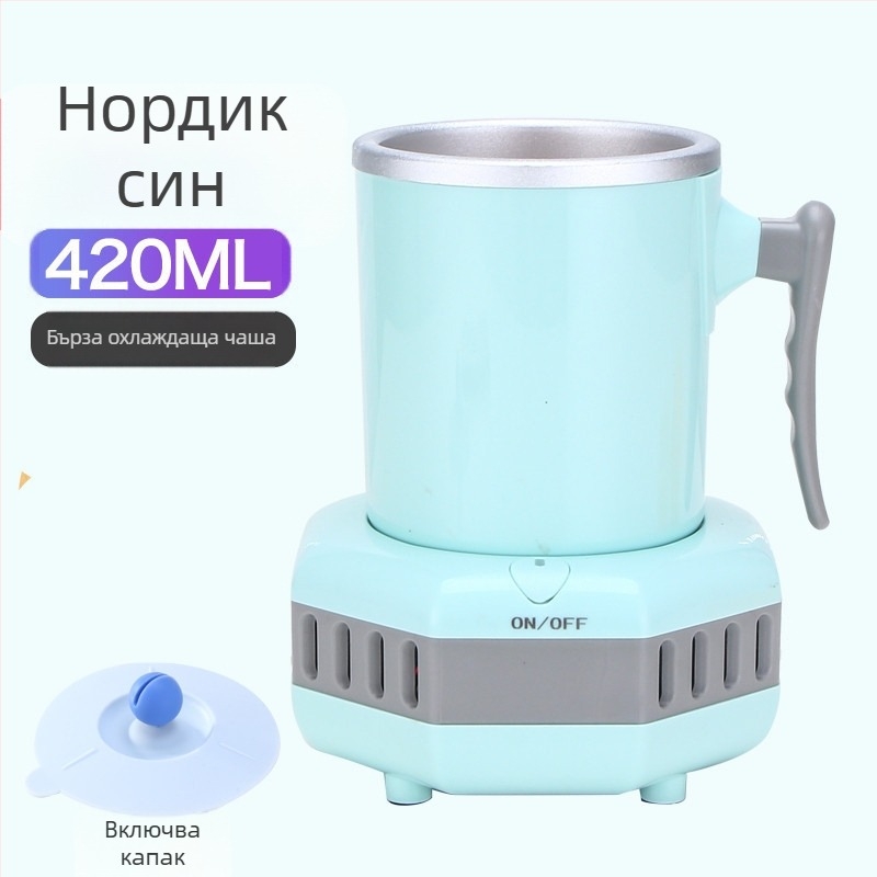 Преносим мини охладител за напитки с бързо охлаждане – 220V, подходящ за офис, общежитие и автомобил