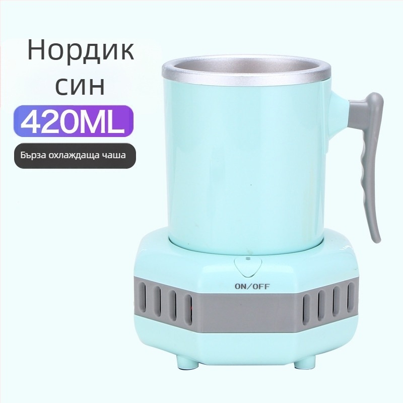 Преносим мини охладител за напитки с бързо охлаждане – 220V, подходящ за офис, общежитие и автомобил