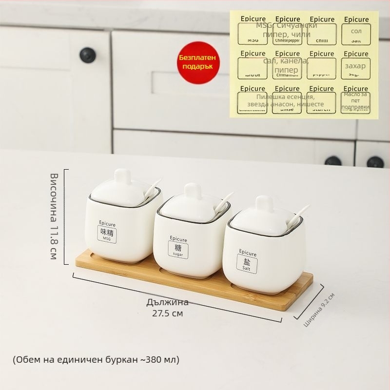 Комплект керамични бурканчета за подправки — стил лек лукс, материал керамика, без персонализация