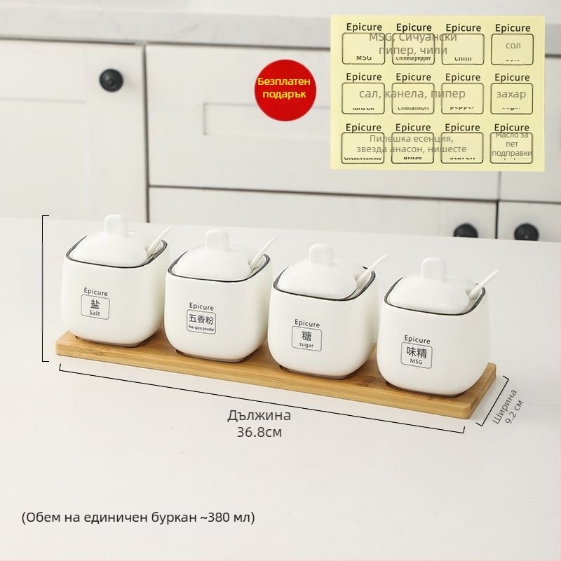 Комплект керамични бурканчета за подправки — стил лек лукс, материал керамика, без персонализация