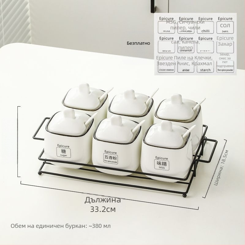 Комплект керамични бурканчета за подправки — стил лек лукс, материал керамика, без персонализация