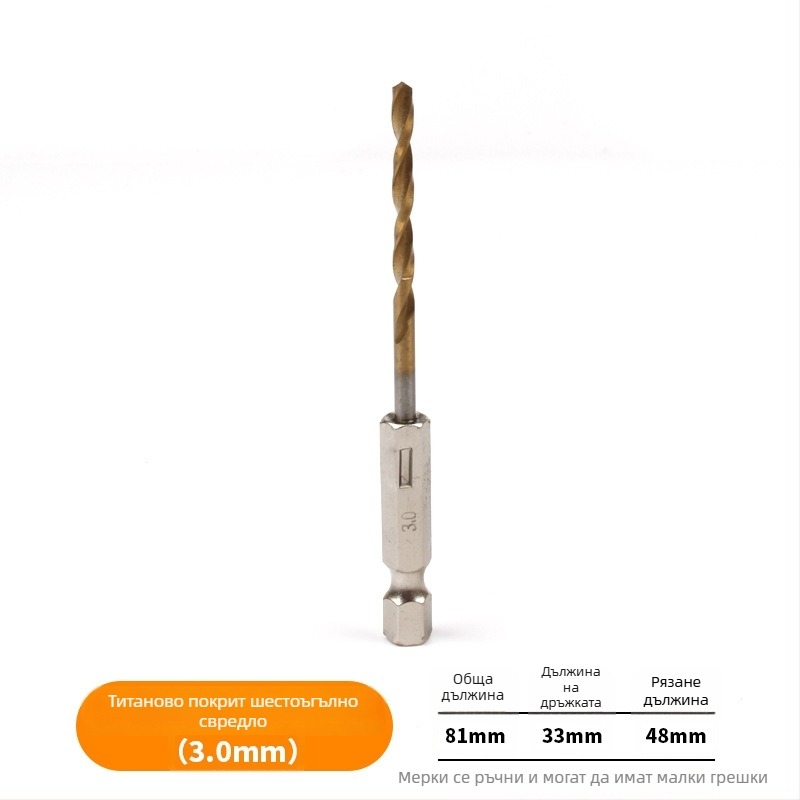 Набор от шестостенни винтови свредла с титаново покритие, 13 броя, високоскоростна стомана, за електрическа отвертка