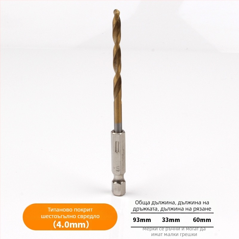 Набор от шестостенни винтови свредла с титаново покритие, 13 броя, високоскоростна стомана, за електрическа отвертка