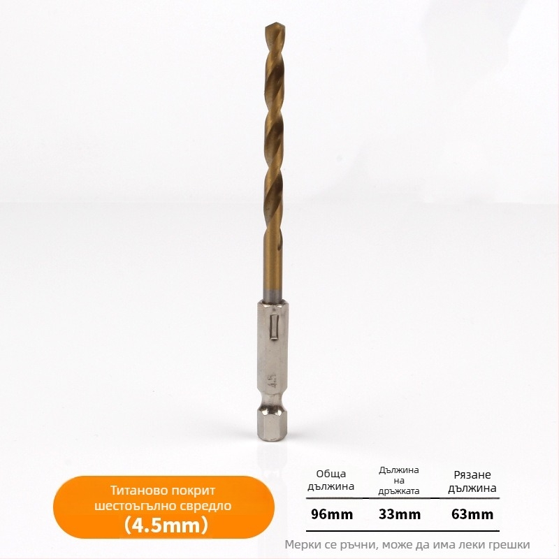 Набор от шестостенни винтови свредла с титаново покритие, 13 броя, високоскоростна стомана, за електрическа отвертка