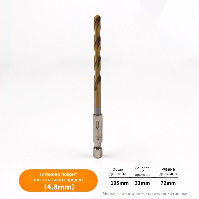 Набор от шестостенни винтови свредла с титаново покритие, 13 броя, високоскоростна стомана, за електрическа отвертка