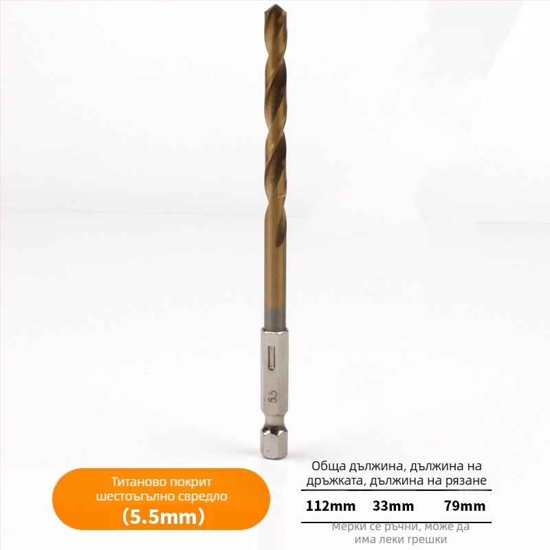 Набор от шестостенни винтови свредла с титаново покритие, 13 броя, високоскоростна стомана, за електрическа отвертка