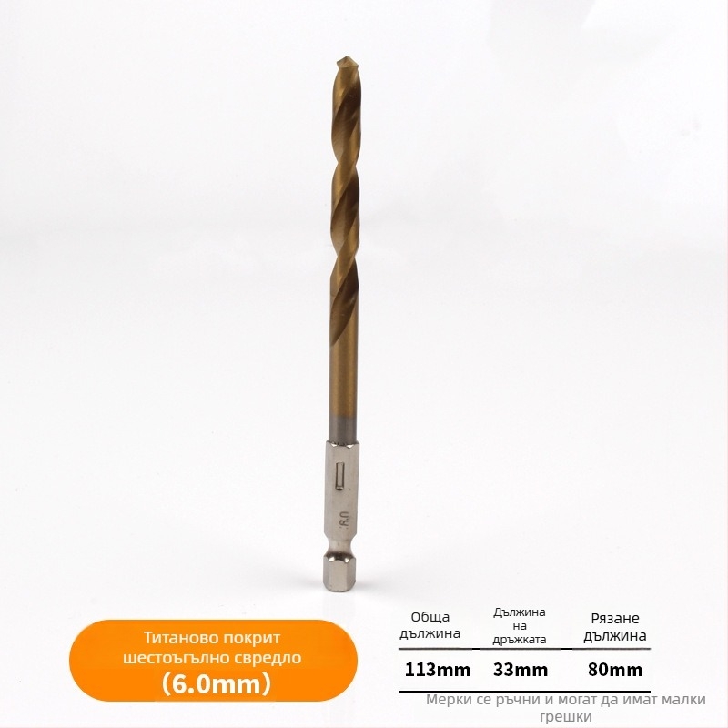 Набор от шестостенни винтови свредла с титаново покритие, 13 броя, високоскоростна стомана, за електрическа отвертка