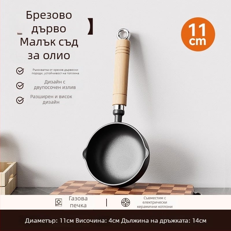 Чугунен дълбок тиган за наливане на масло, незалепващ, модел 985