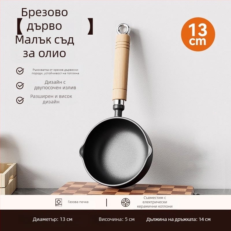 Чугунен дълбок тиган за наливане на масло, незалепващ, модел 985