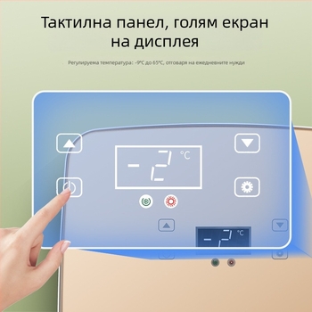 Полупроводников автомобилен хладилник | 50W, 12V/220V, 2°C охлаждане, 65°C отопление, пластмасов корпус