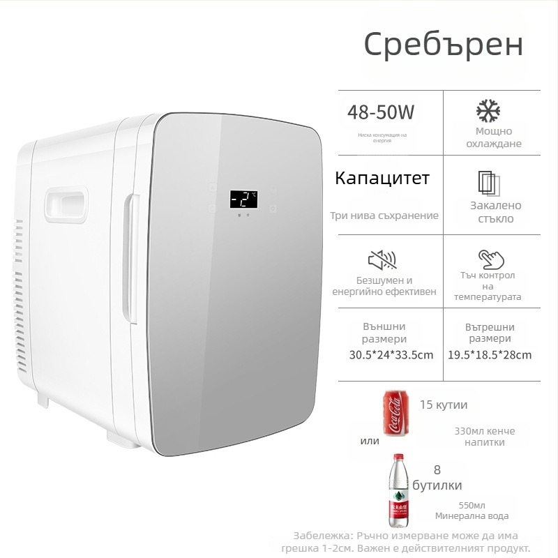 Полупроводников автомобилен хладилник | 50W, 12V/220V, 2°C охлаждане, 65°C отопление, пластмасов корпус