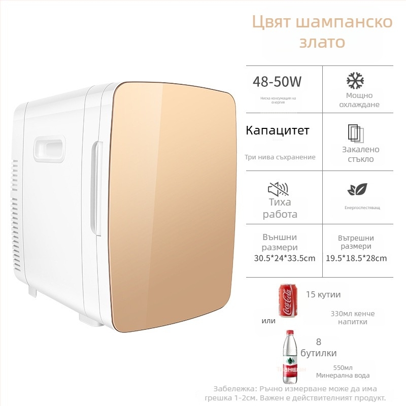 Полупроводников автомобилен хладилник | 50W, 12V/220V, 2°C охлаждане, 65°C отопление, пластмасов корпус