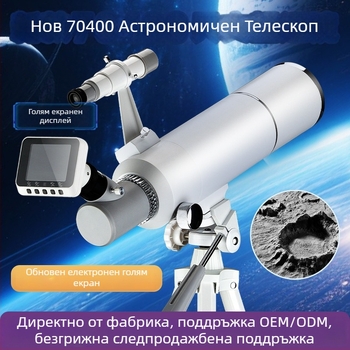 Астрономически телескоп с голям екран и свързване към смартфон за HD снимки и видеоклипове; голям апертура.