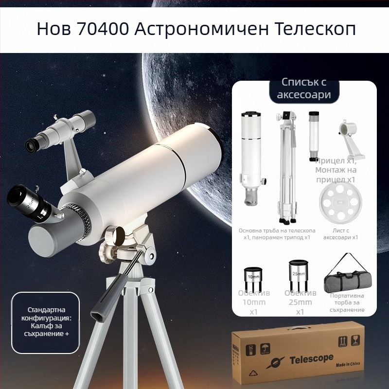 Астрономически телескоп с голям екран и свързване към смартфон за HD снимки и видеоклипове; голям апертура.