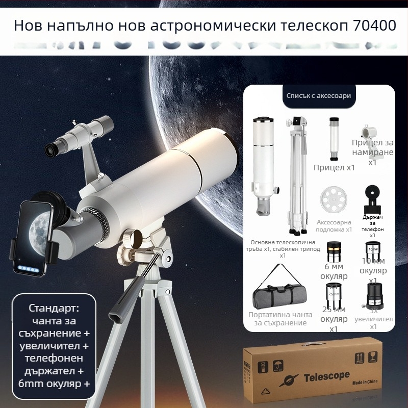 Астрономически телескоп с голям екран и свързване към смартфон за HD снимки и видеоклипове; голям апертура.