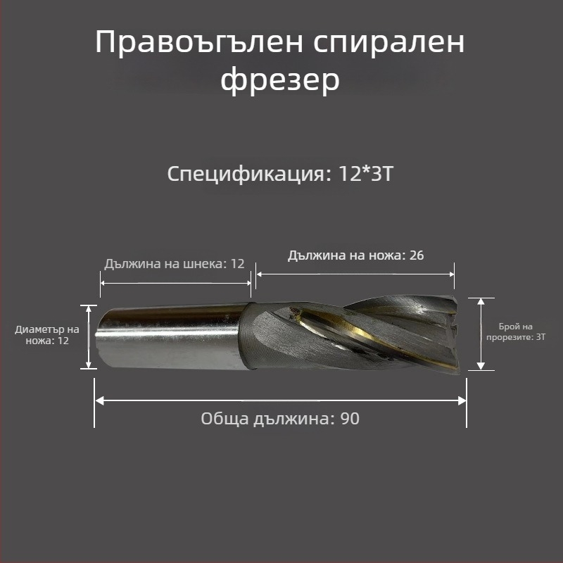 Метална фреза