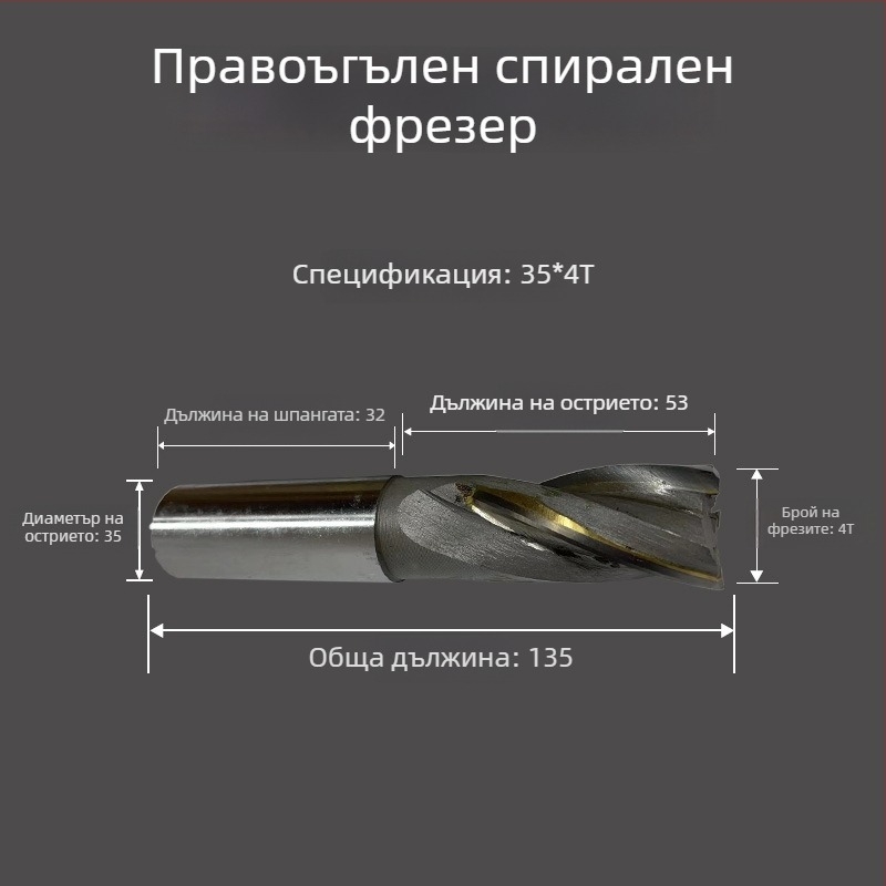 Метална фреза