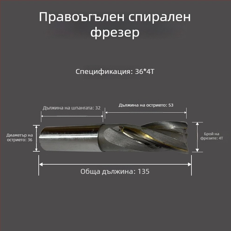 Метална фреза