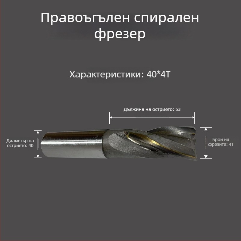 Метална фреза