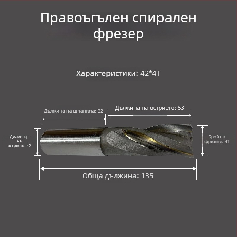 Метална фреза