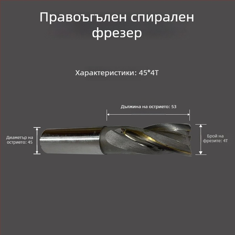 Метална фреза