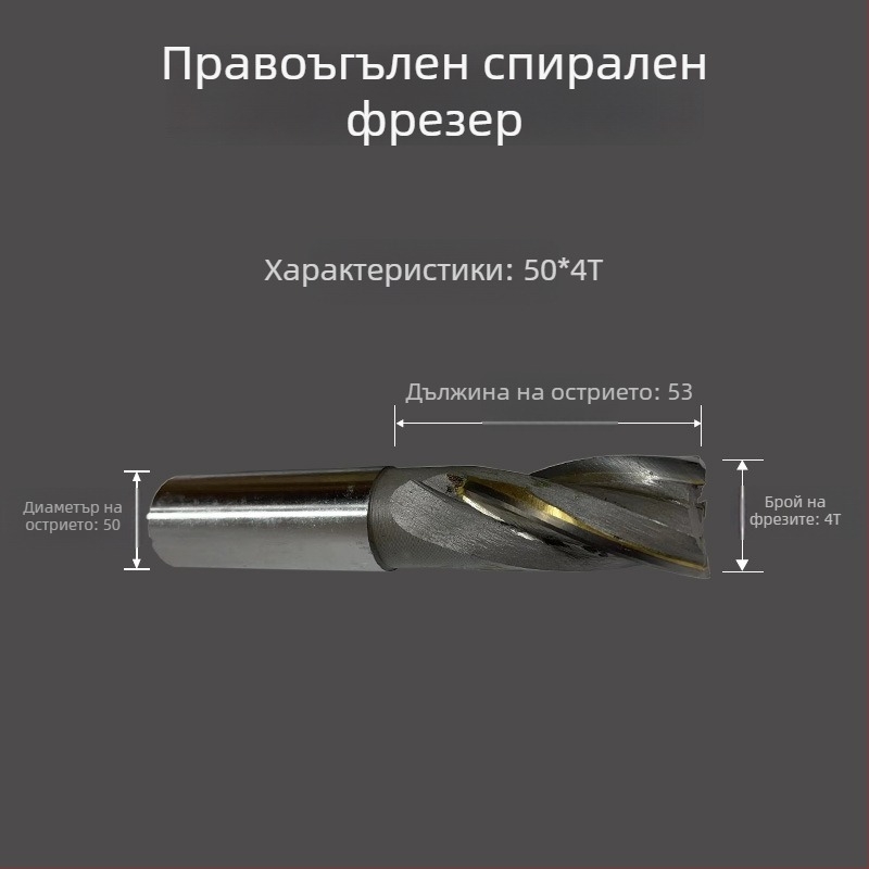 Метална фреза